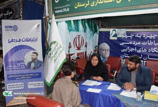 مدیرکل کانون لرستان در میز خدمت پاسخگوی مطالبات مردمی بود